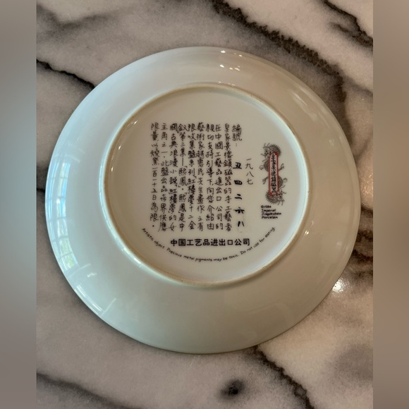 1986 Imperial Jingdezhen Hsi Feng #3 Plate, Beauties of the Red Mansion, Zhao - Picture 10 of 12